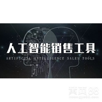 人工智能销售工具「言小通」 赋能硬件销售，精准锁定目标客户