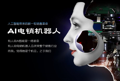 为什么你的AI电销机器人不够智能？——从“新科技”到“真智能”的差距