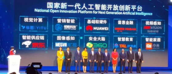 科技部扩容“AI国家队” 十家新公司入选，人工智能硬件销售迎来新格局